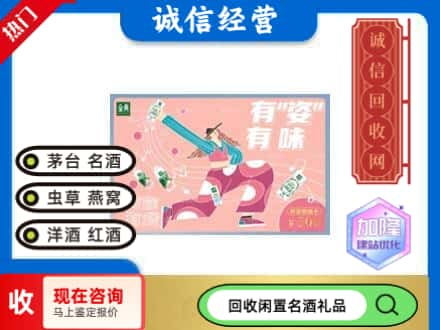 本溪回收伊利礼品卡