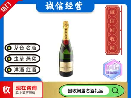 本溪回收洋酒名仕