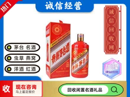 本溪茅台回收酒瓶.jpg