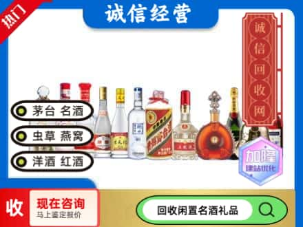 本溪回收酒水